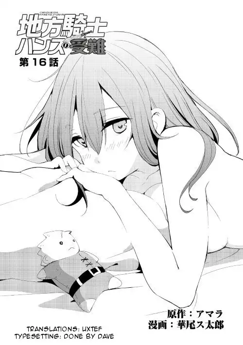 Chihou Kishi Hans no Junan Chapter 16 3